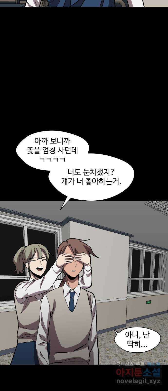 어글리후드 227. 남겨진 것들 3