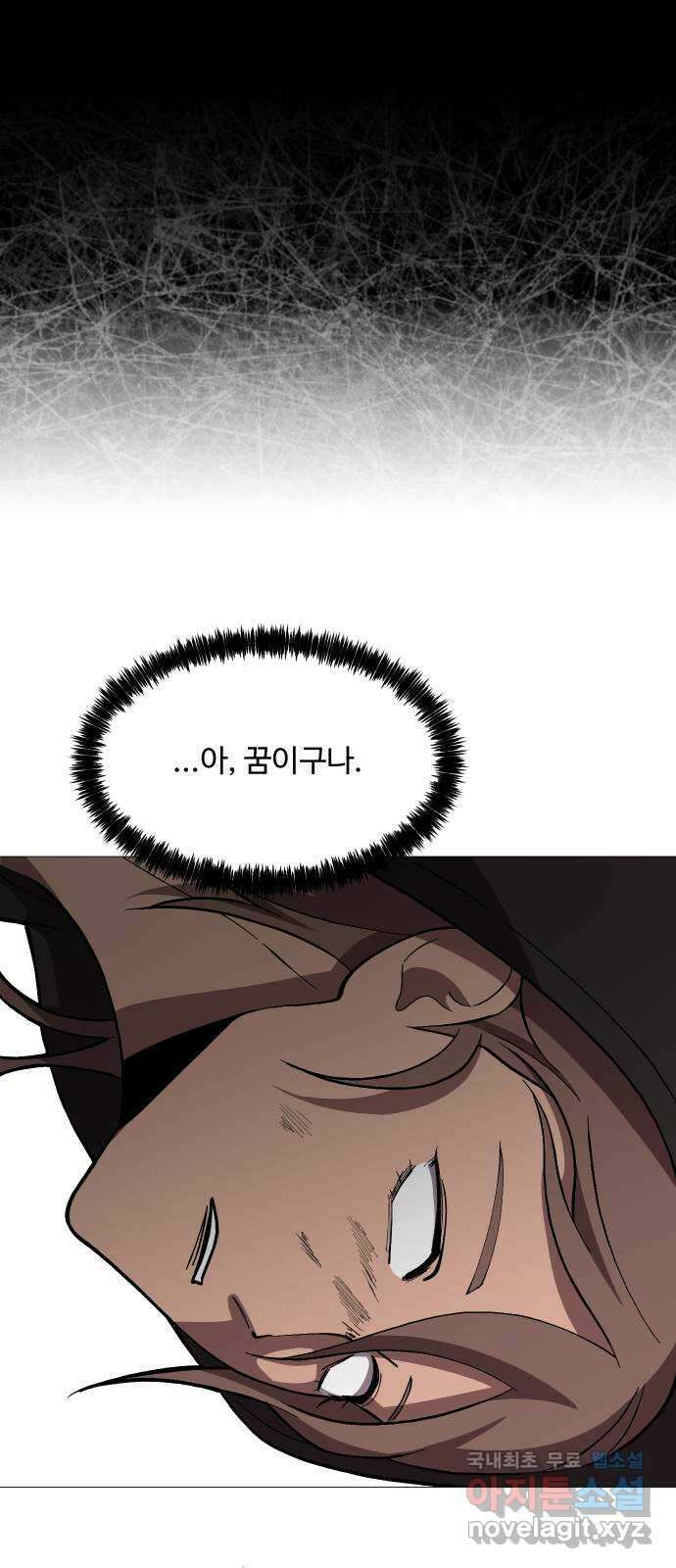 어글리후드 227. 남겨진 것들 6