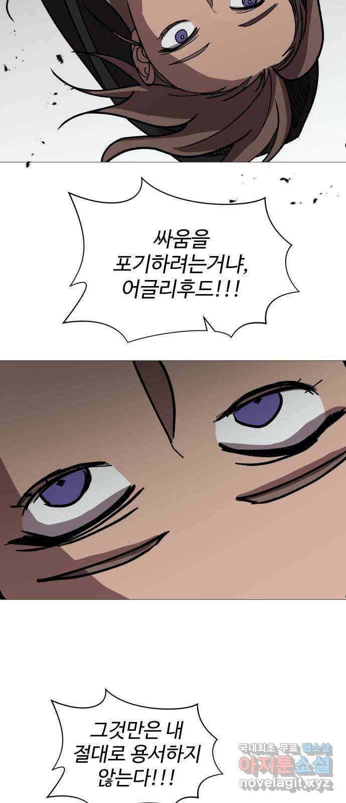 어글리후드 227. 남겨진 것들 15