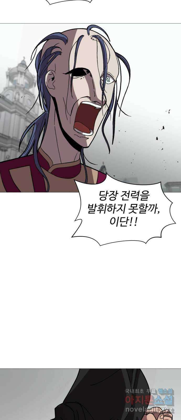 어글리후드 227. 남겨진 것들 16