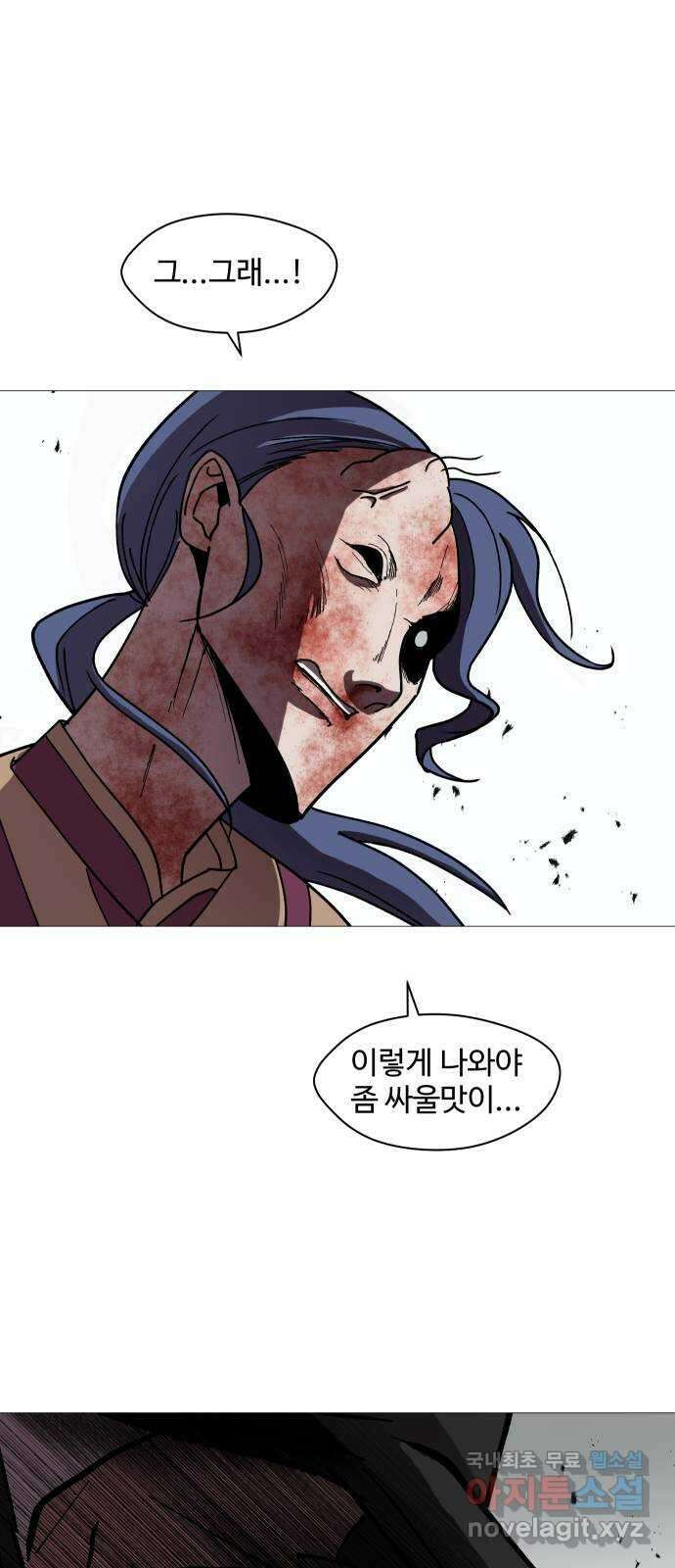 어글리후드 227. 남겨진 것들 19