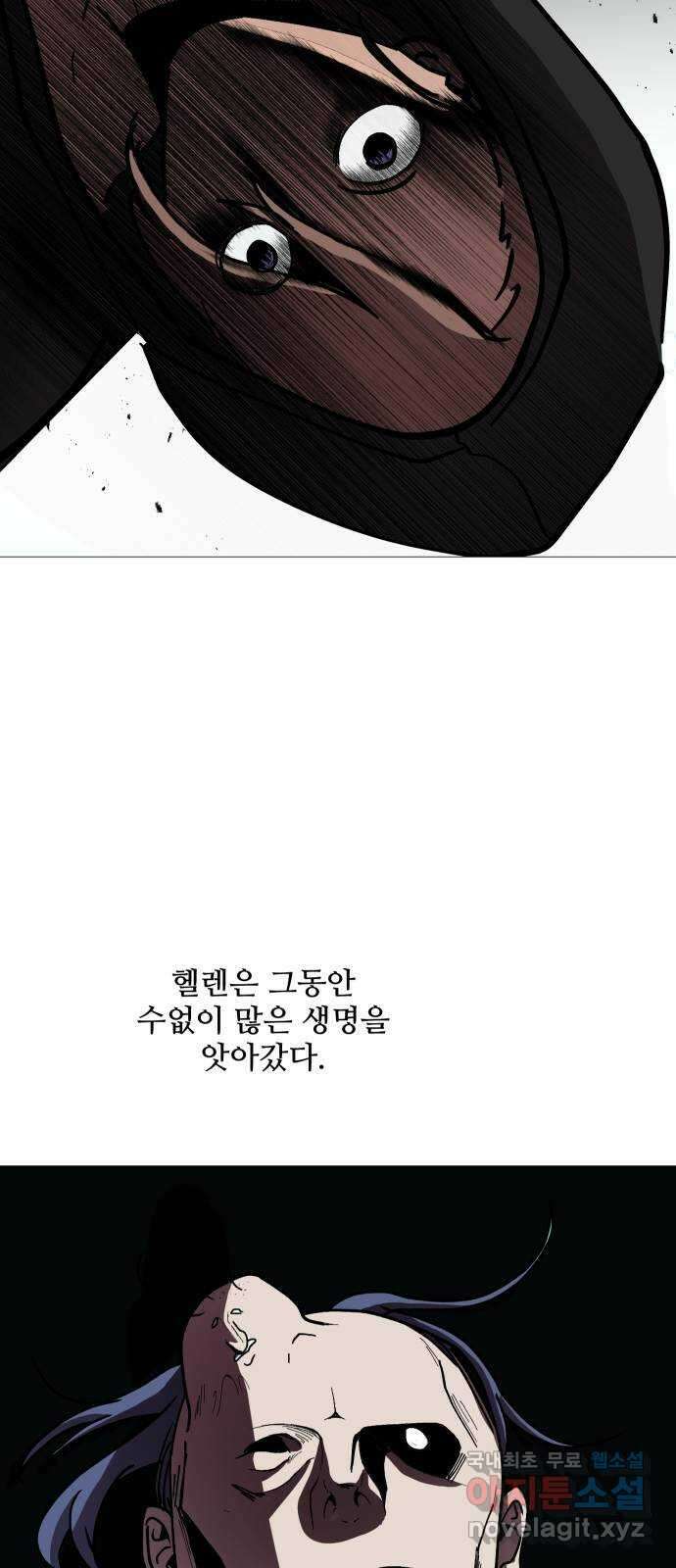 어글리후드 227. 남겨진 것들 20