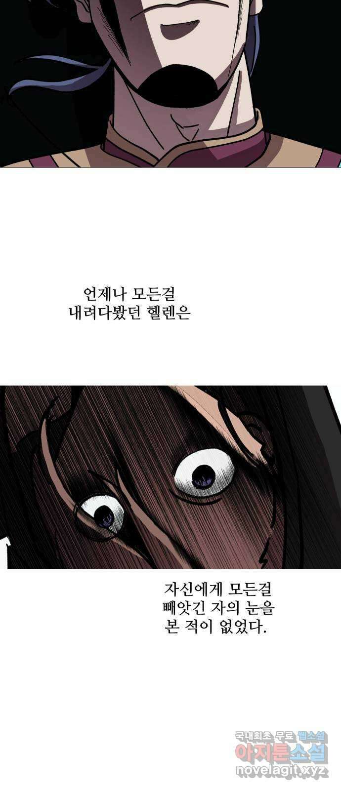 어글리후드 227. 남겨진 것들 21