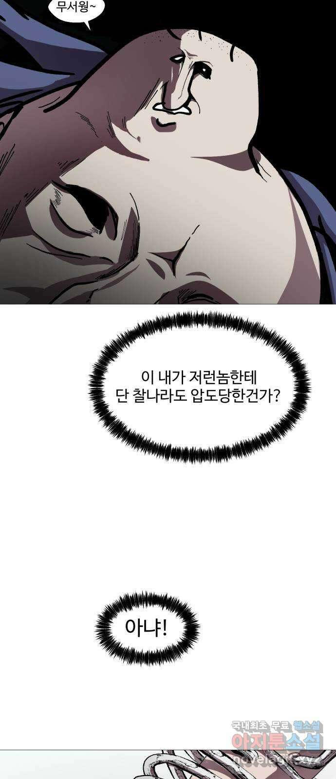 어글리후드 227. 남겨진 것들 23