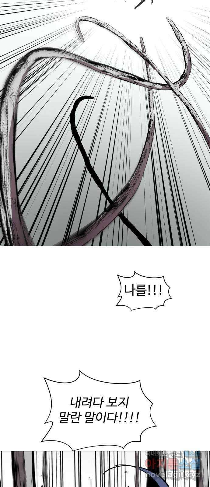 어글리후드 227. 남겨진 것들 26