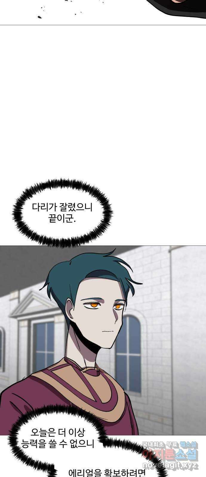 어글리후드 227. 남겨진 것들 29