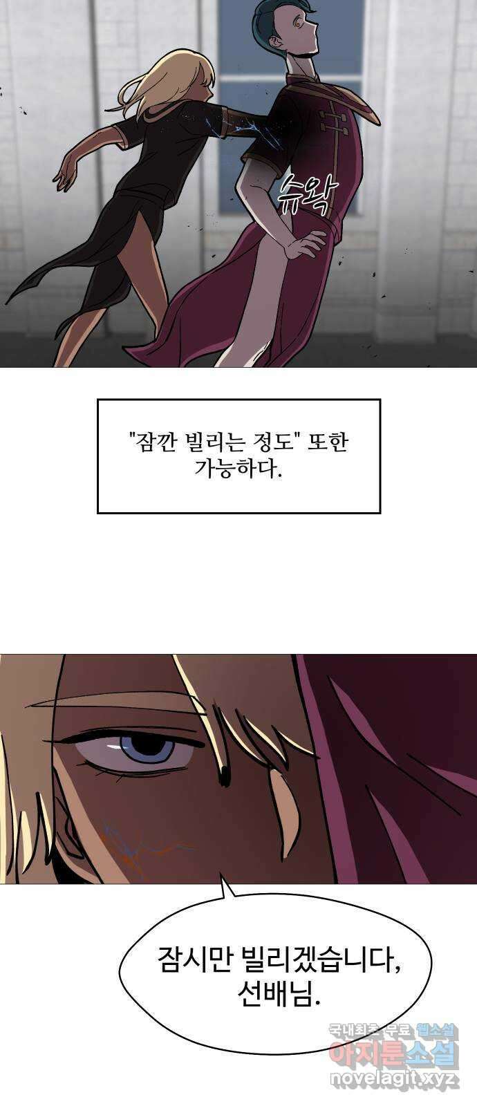 어글리후드 227. 남겨진 것들 31