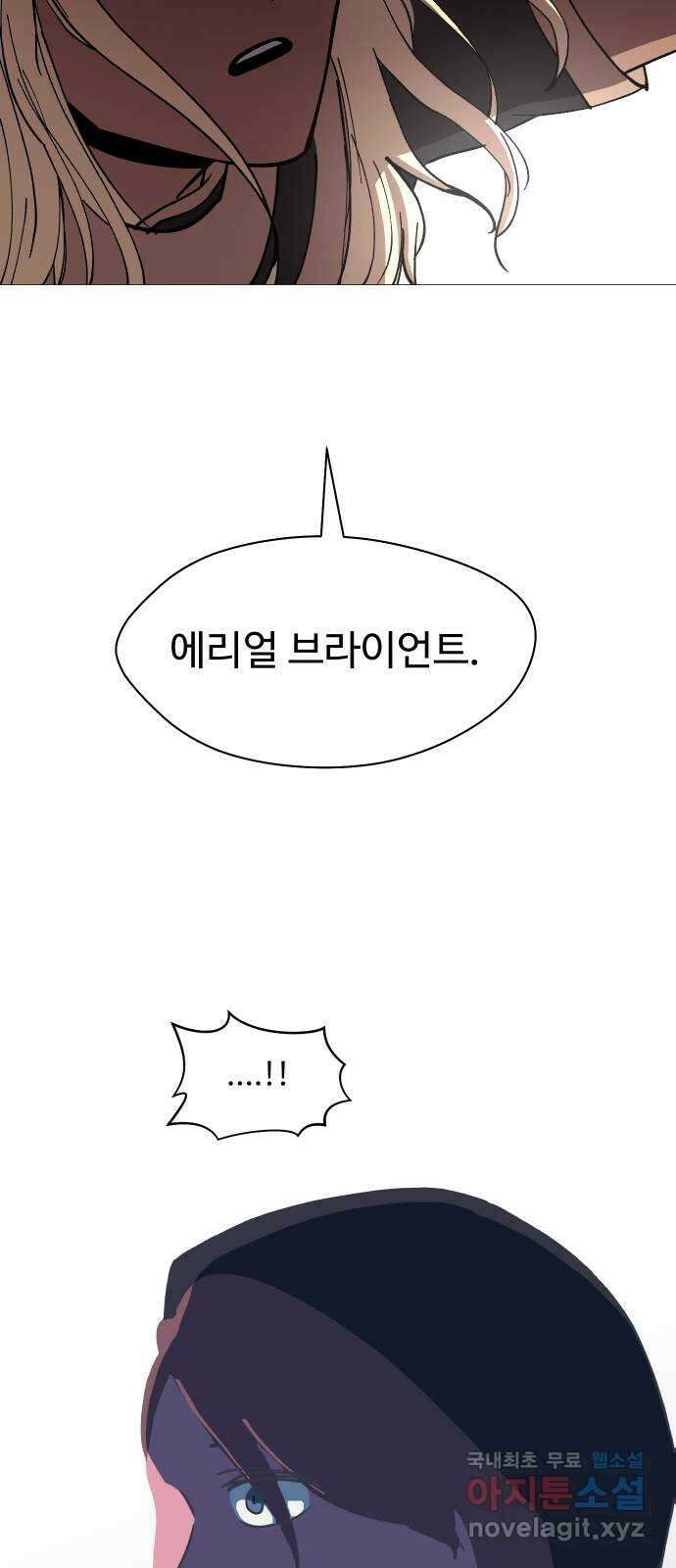 어글리후드 227. 남겨진 것들 36
