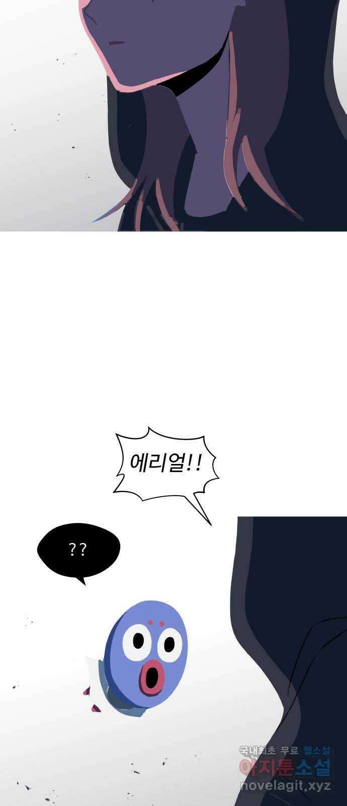 어글리후드 227. 남겨진 것들 37