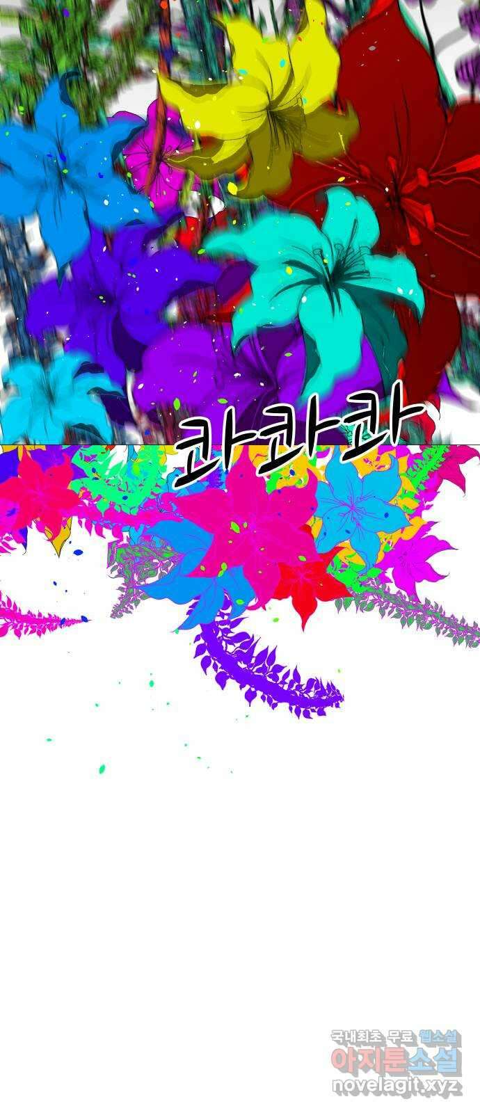 어글리후드 227. 남겨진 것들 40