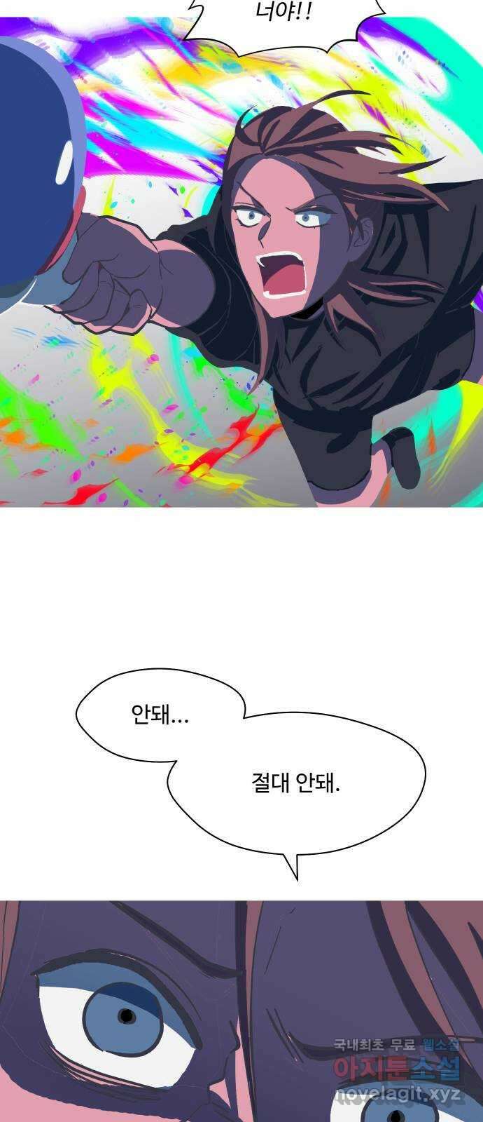 어글리후드 227. 남겨진 것들 43