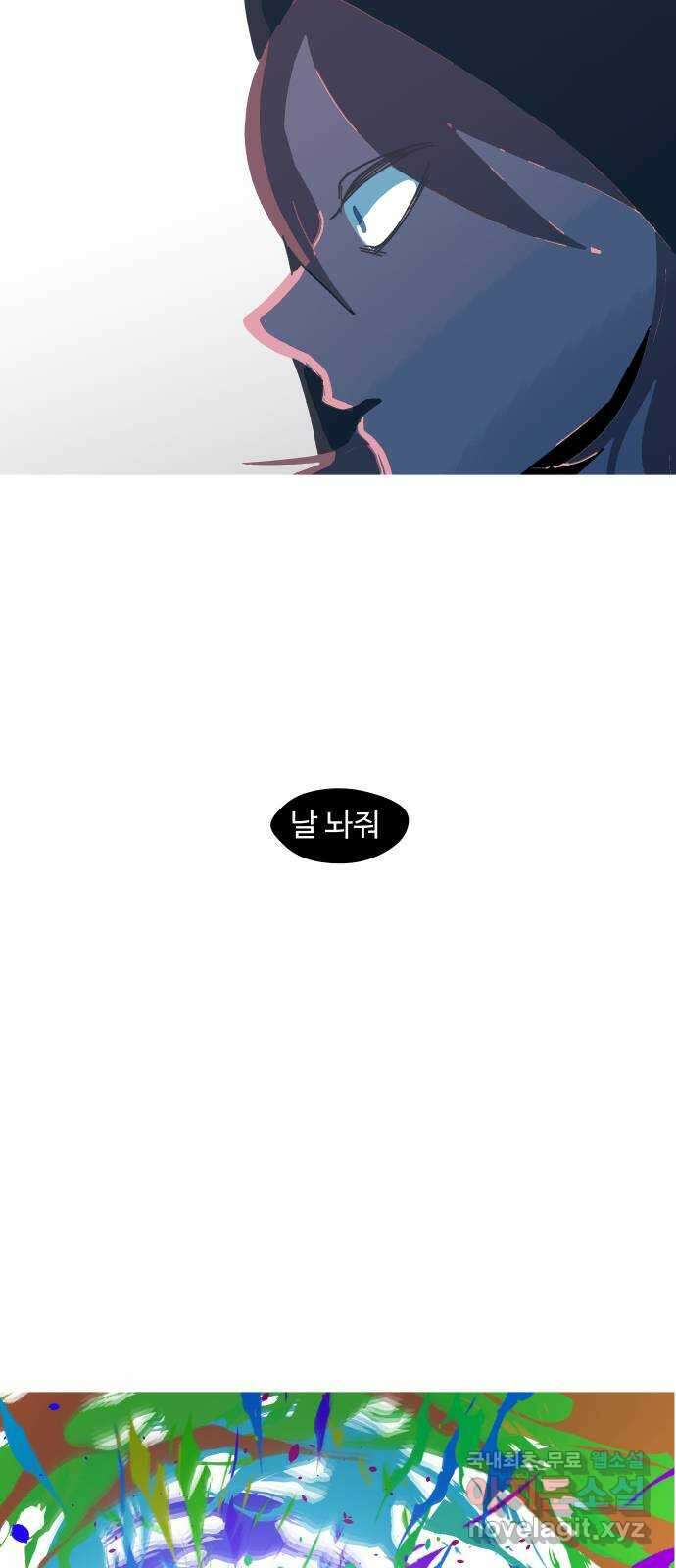 어글리후드 227. 남겨진 것들 46
