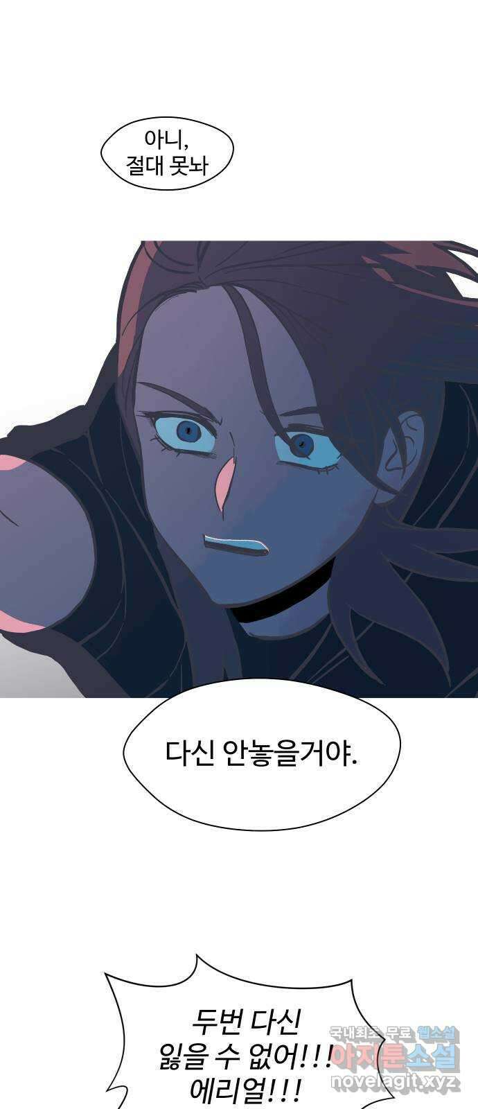 어글리후드 227. 남겨진 것들 48