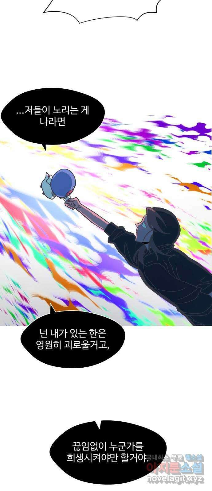 어글리후드 227. 남겨진 것들 49