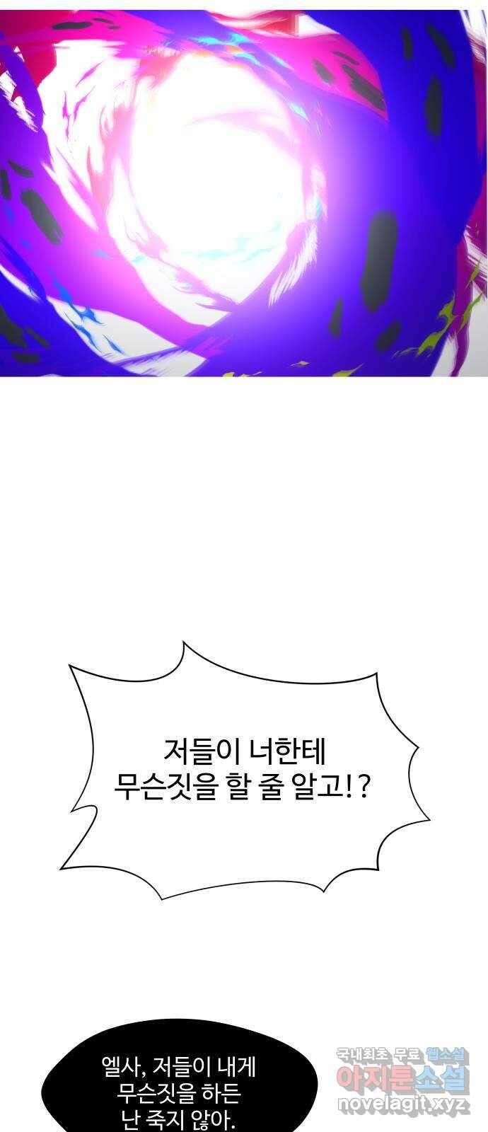 어글리후드 227. 남겨진 것들 50