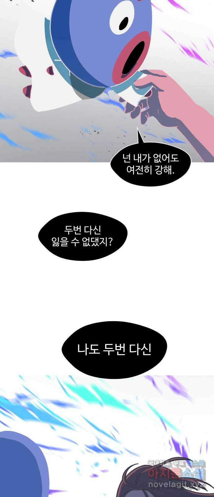 어글리후드 227. 남겨진 것들 52
