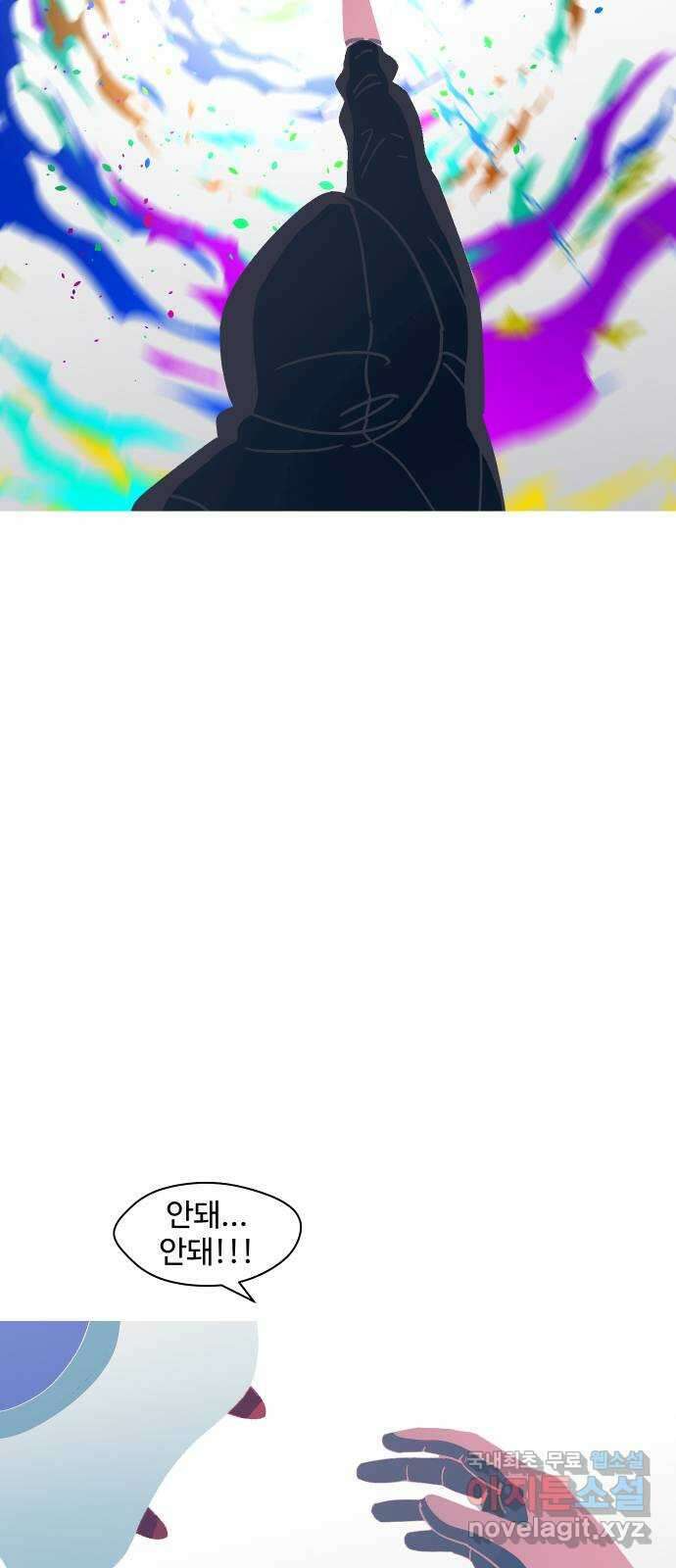 어글리후드 227. 남겨진 것들 54