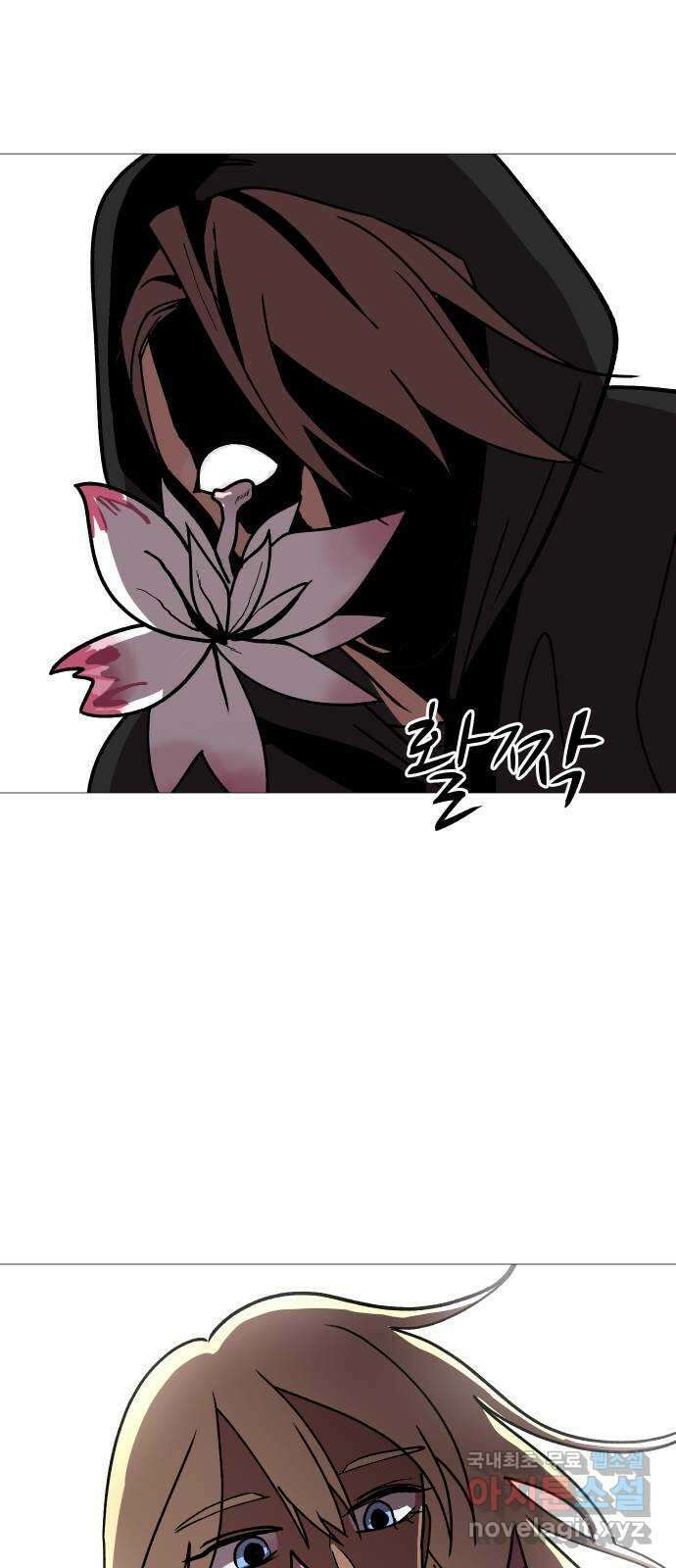 어글리후드 227. 남겨진 것들 57