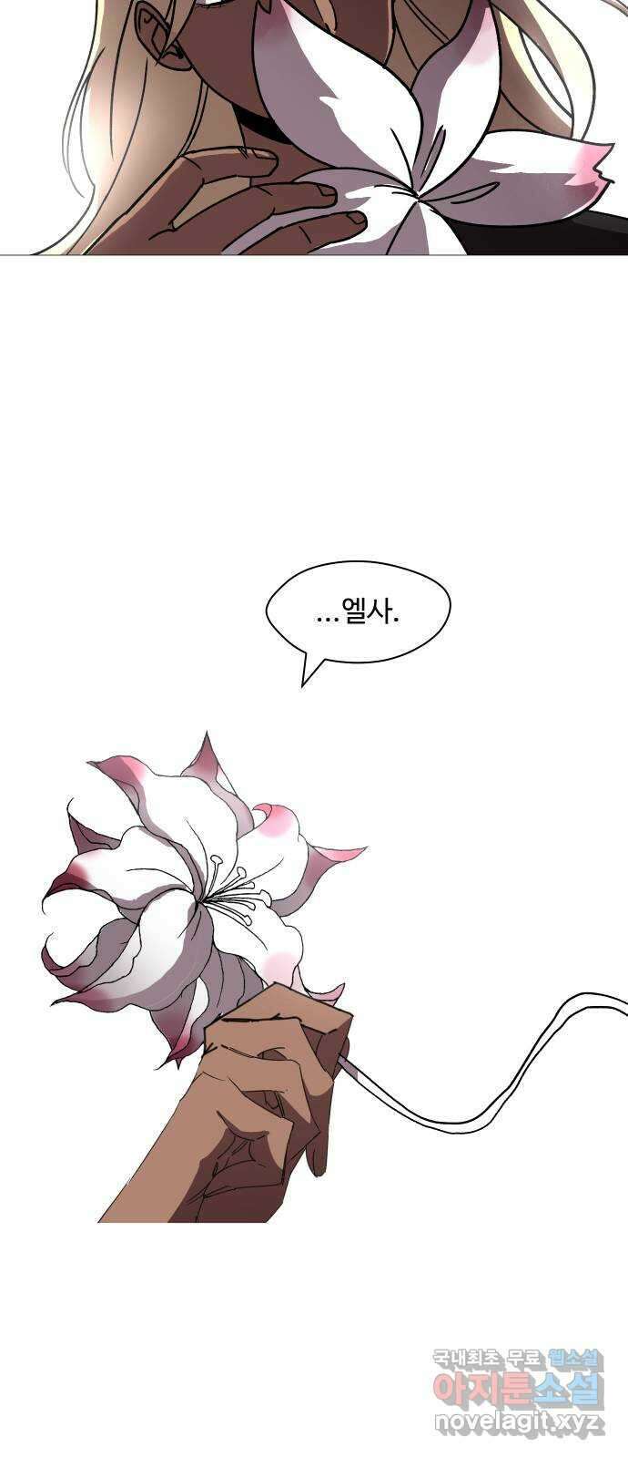 어글리후드 227. 남겨진 것들 58