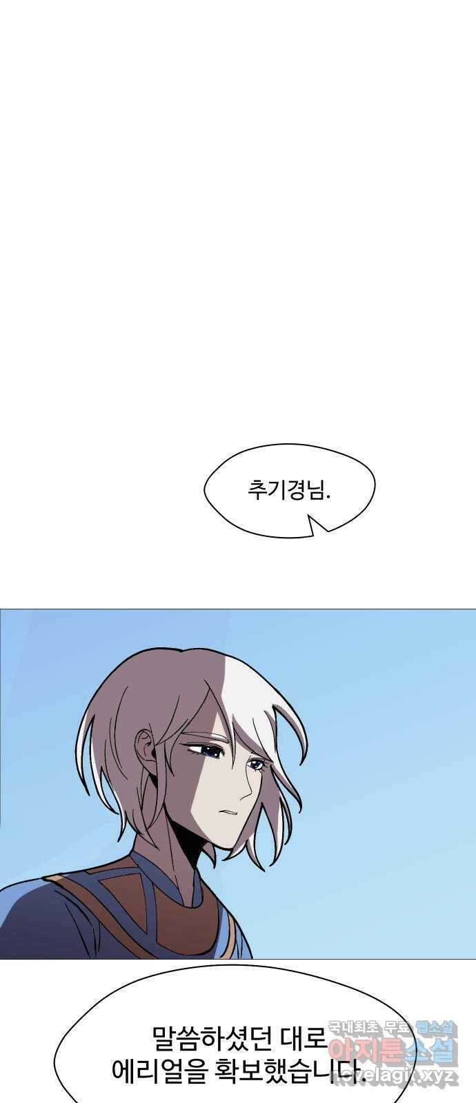 어글리후드 227. 남겨진 것들 65