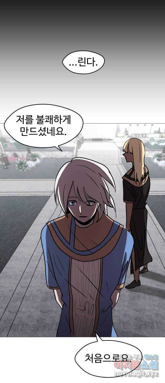 어글리후드 227. 남겨진 것들 71