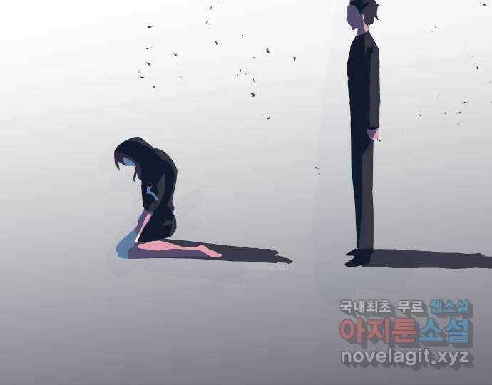 어글리후드 227. 남겨진 것들 75