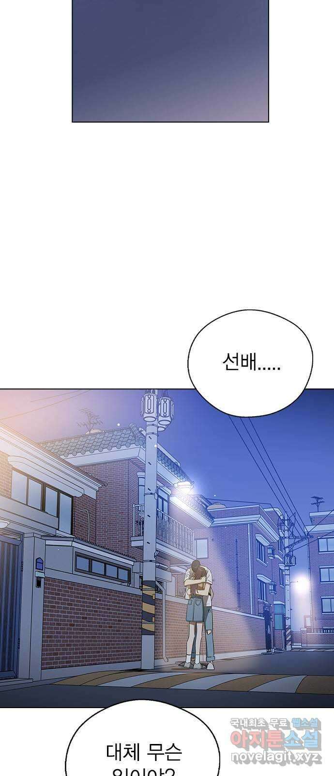 전생연분 62화 그 새끼 때문에 울지마 2