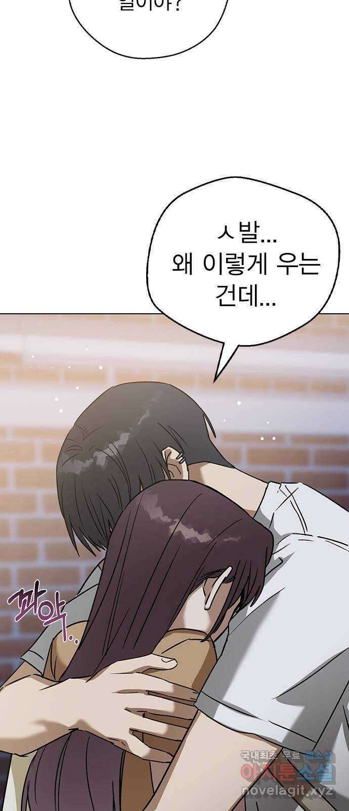 전생연분 62화 그 새끼 때문에 울지마 3