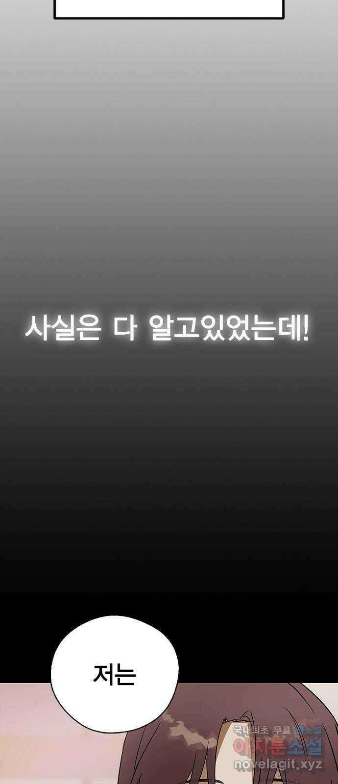 전생연분 62화 그 새끼 때문에 울지마 5