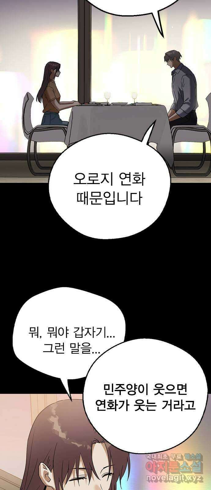 전생연분 62화 그 새끼 때문에 울지마 7