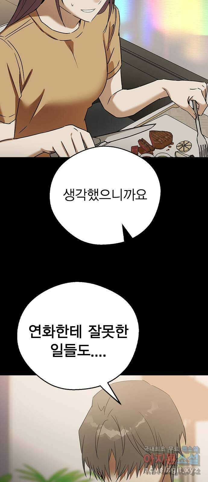전생연분 62화 그 새끼 때문에 울지마 8