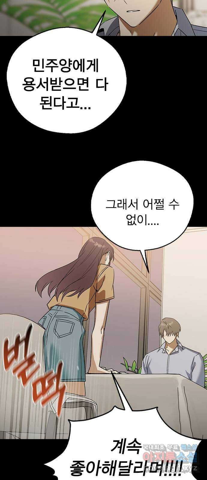 전생연분 62화 그 새끼 때문에 울지마 9