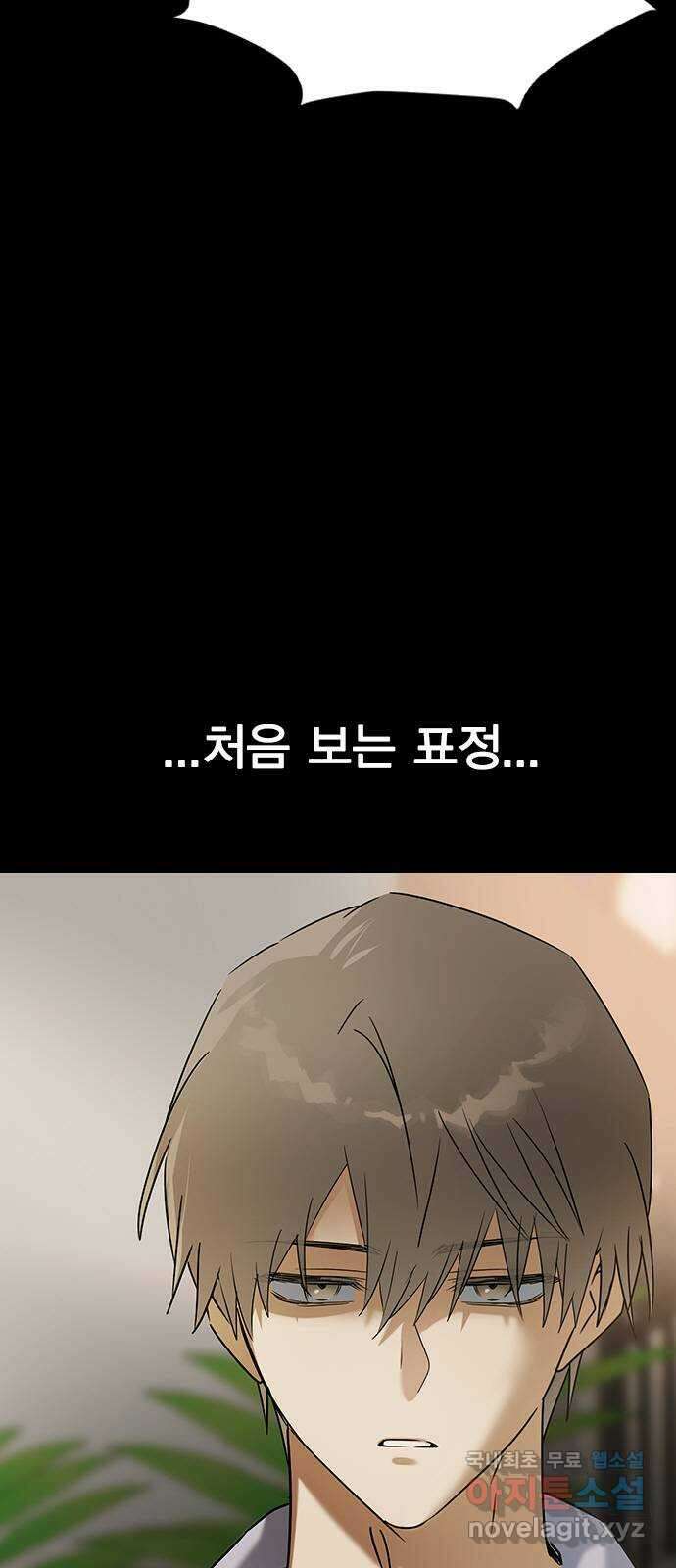 전생연분 62화 그 새끼 때문에 울지마 10