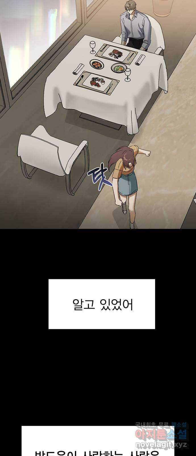 전생연분 62화 그 새끼 때문에 울지마 13