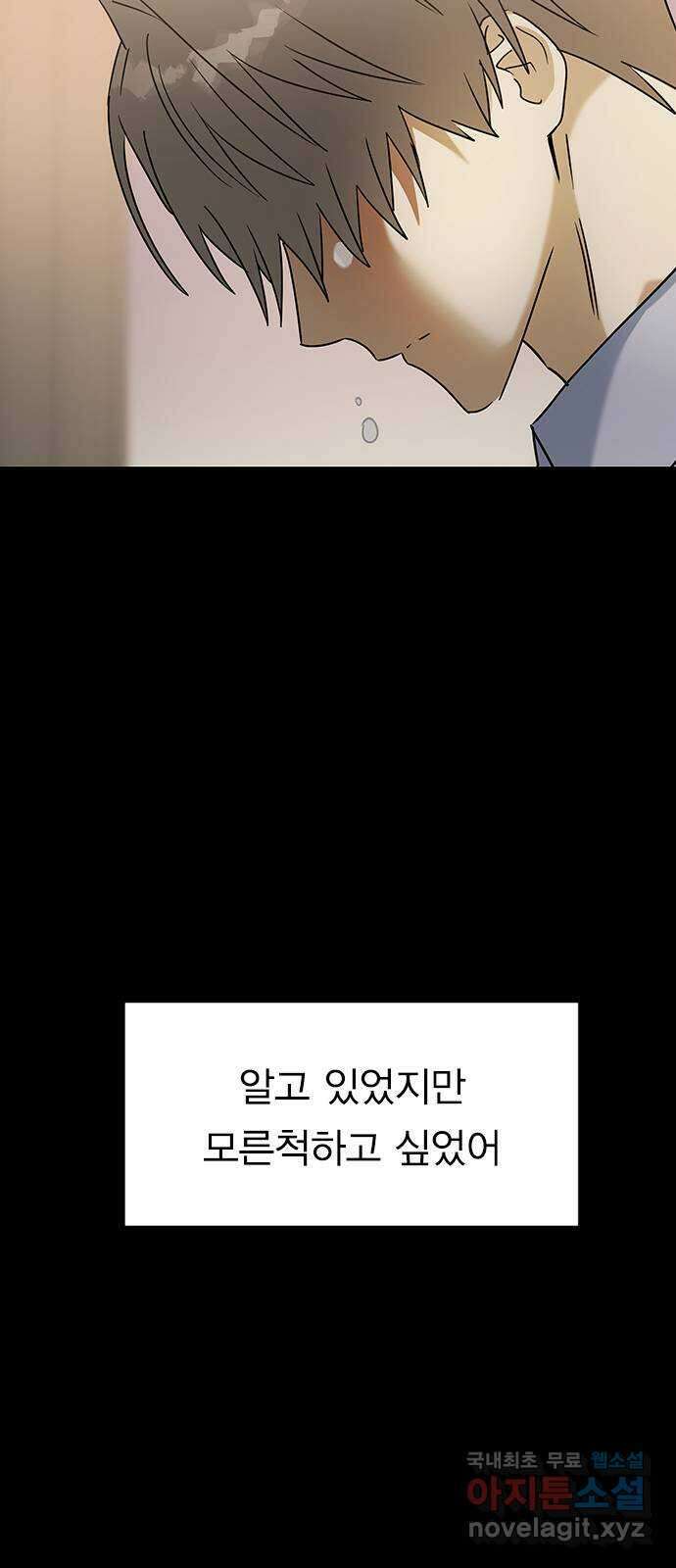 전생연분 62화 그 새끼 때문에 울지마 15