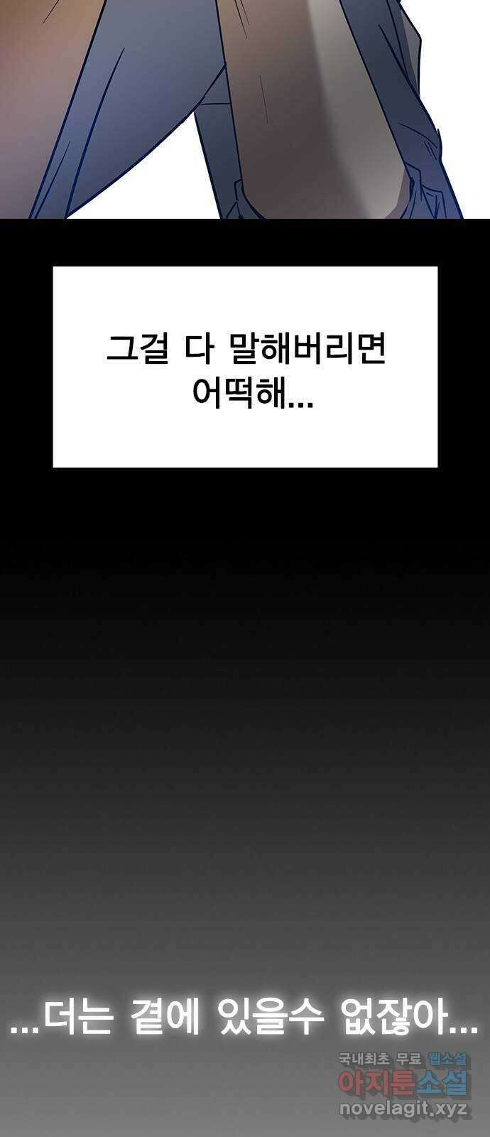 전생연분 62화 그 새끼 때문에 울지마 17