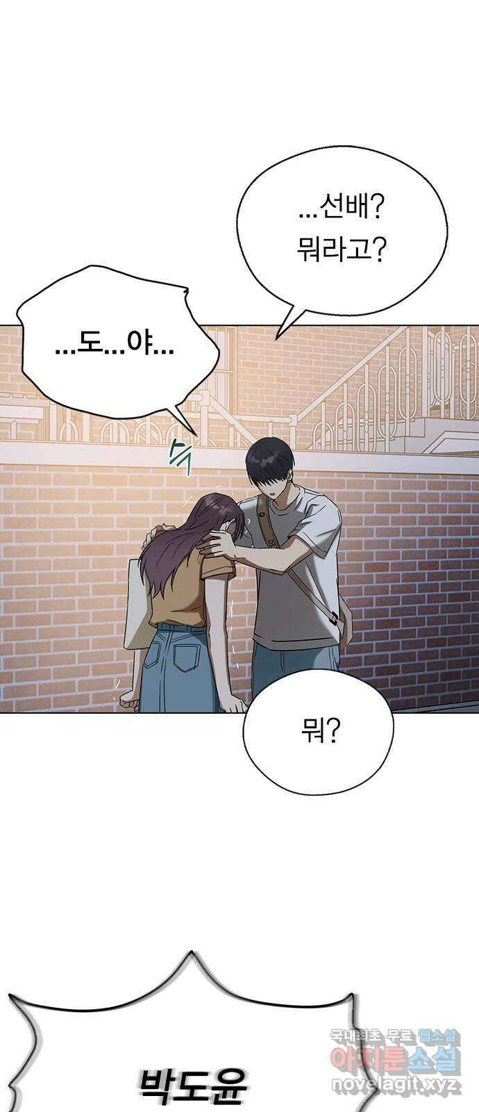 전생연분 62화 그 새끼 때문에 울지마 19