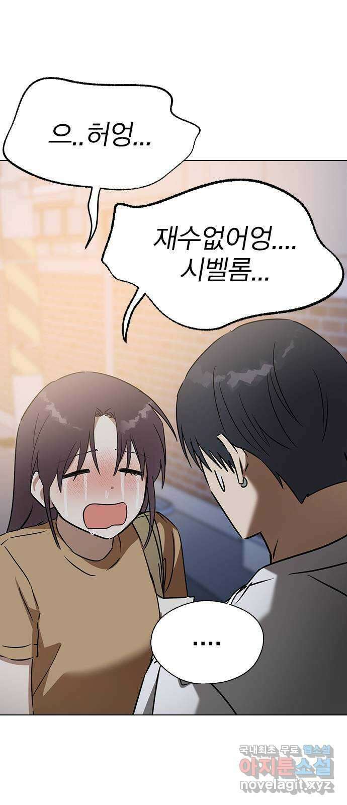전생연분 62화 그 새끼 때문에 울지마 21