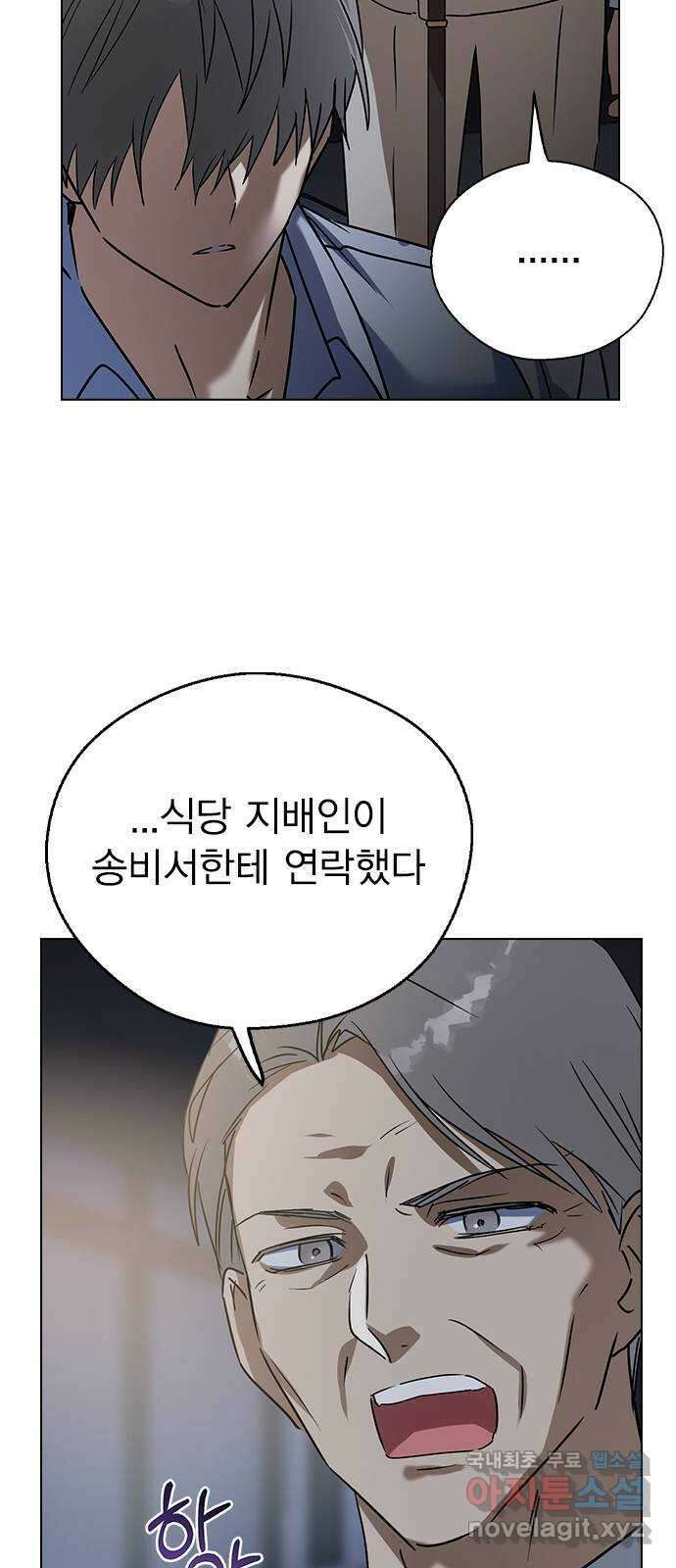 전생연분 62화 그 새끼 때문에 울지마 29