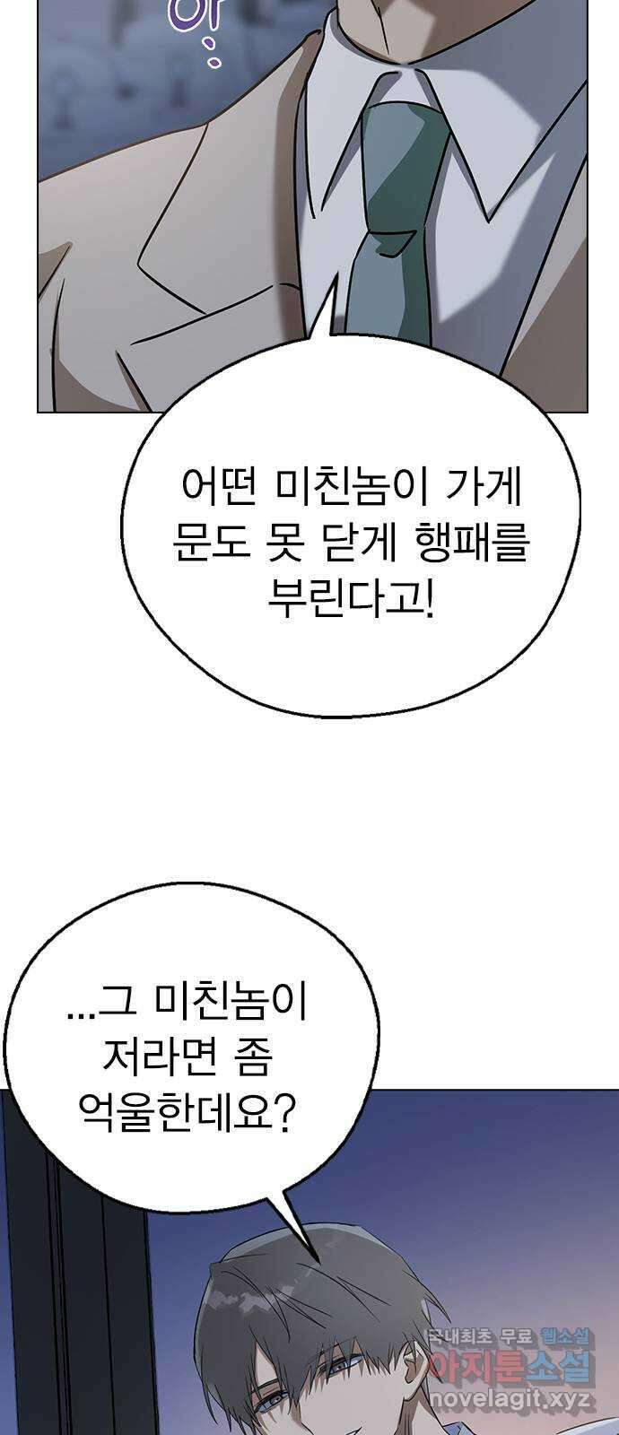 전생연분 62화 그 새끼 때문에 울지마 30