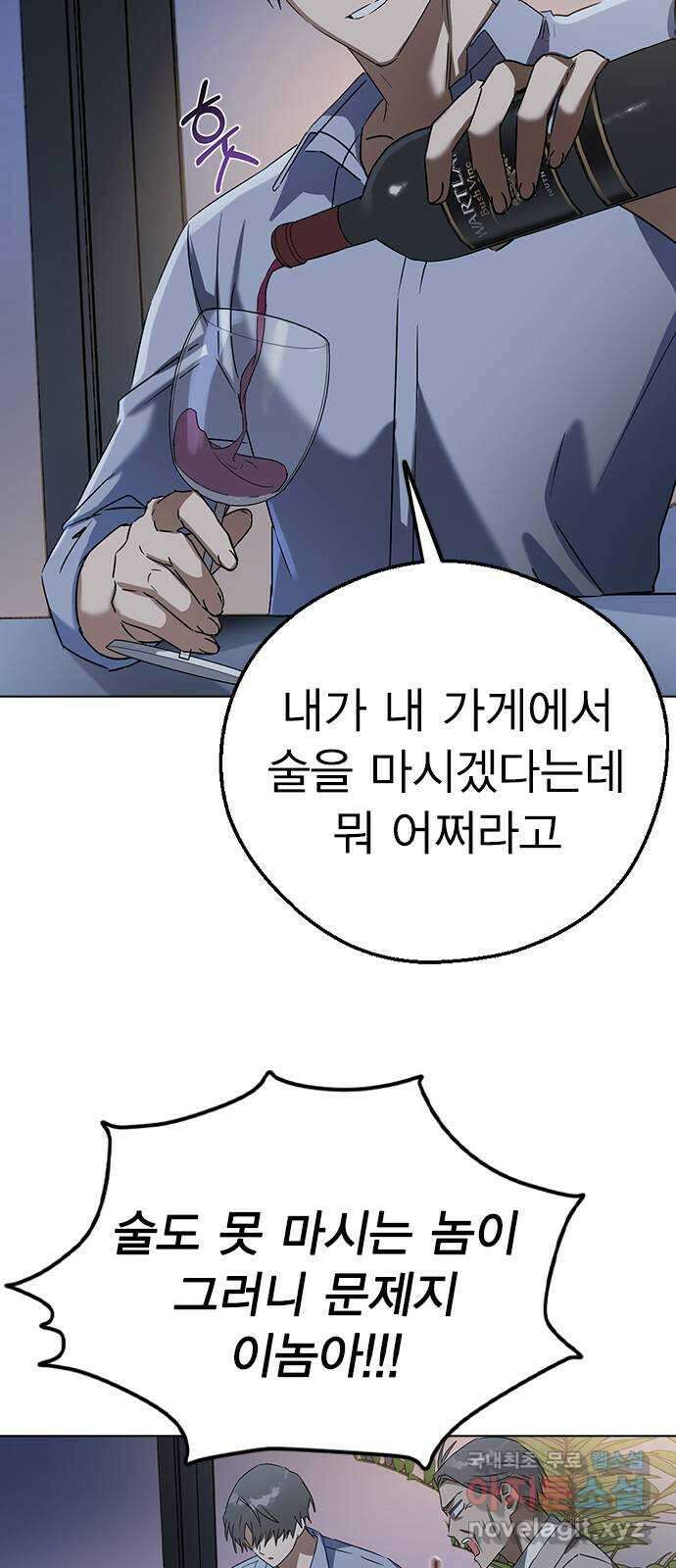 전생연분 62화 그 새끼 때문에 울지마 31