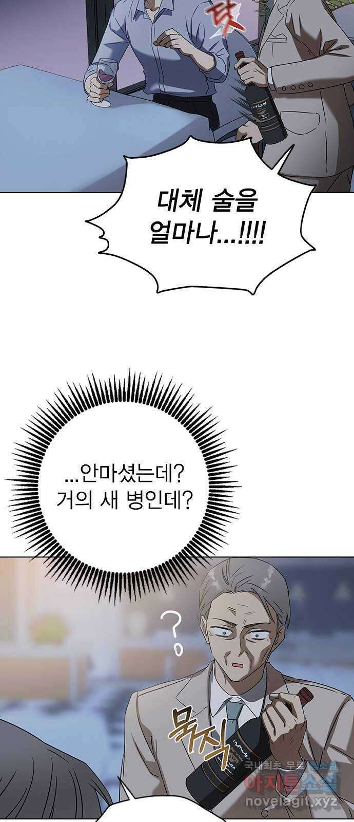 전생연분 62화 그 새끼 때문에 울지마 32