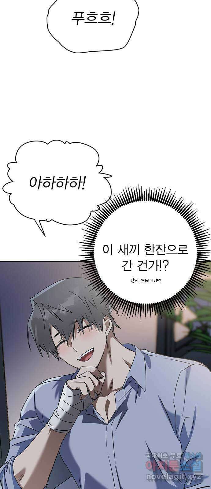 전생연분 62화 그 새끼 때문에 울지마 33