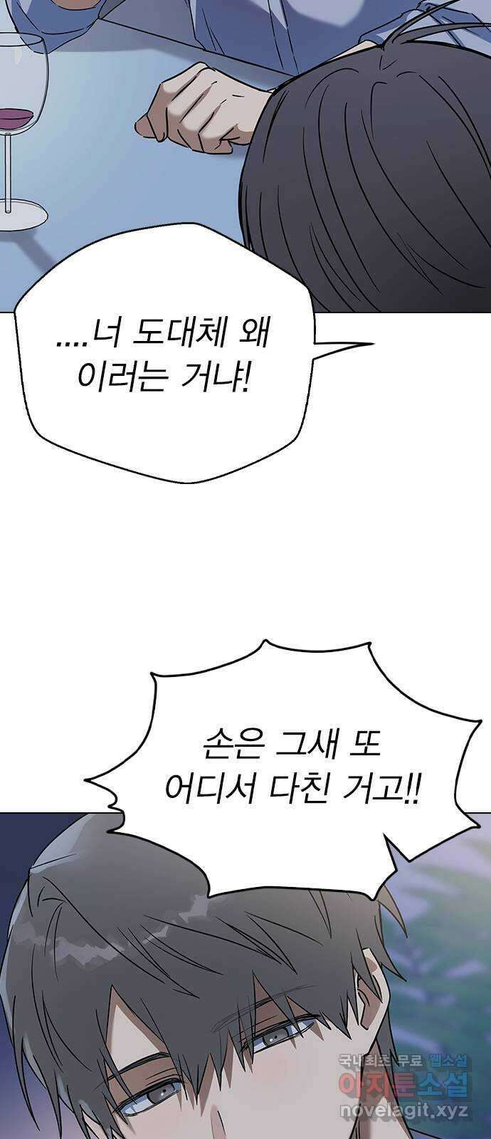 전생연분 62화 그 새끼 때문에 울지마 34