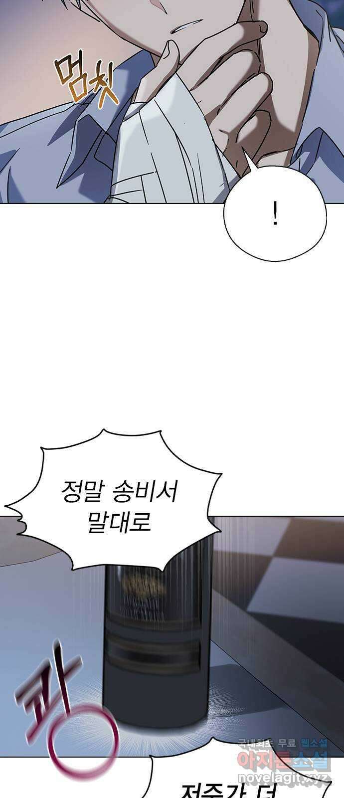전생연분 62화 그 새끼 때문에 울지마 35
