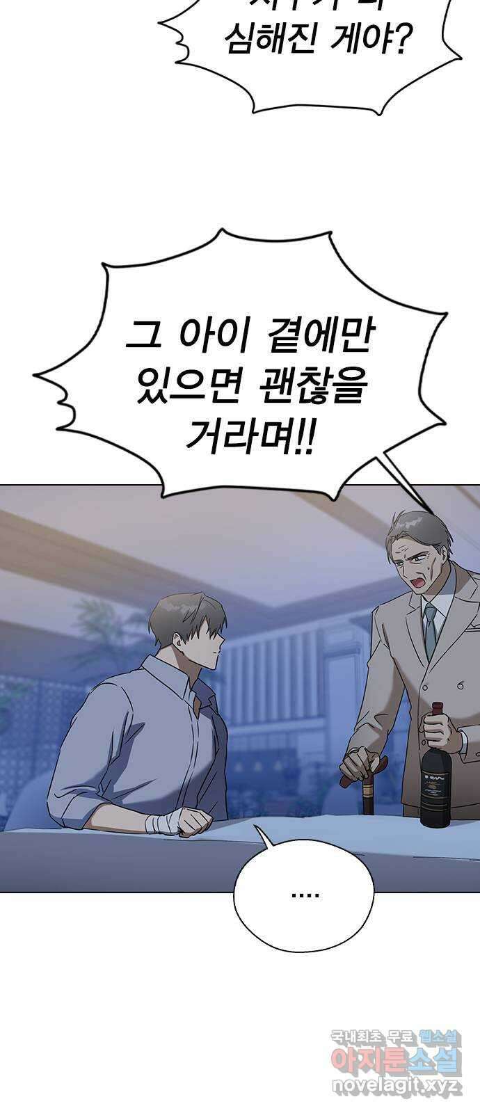 전생연분 62화 그 새끼 때문에 울지마 36