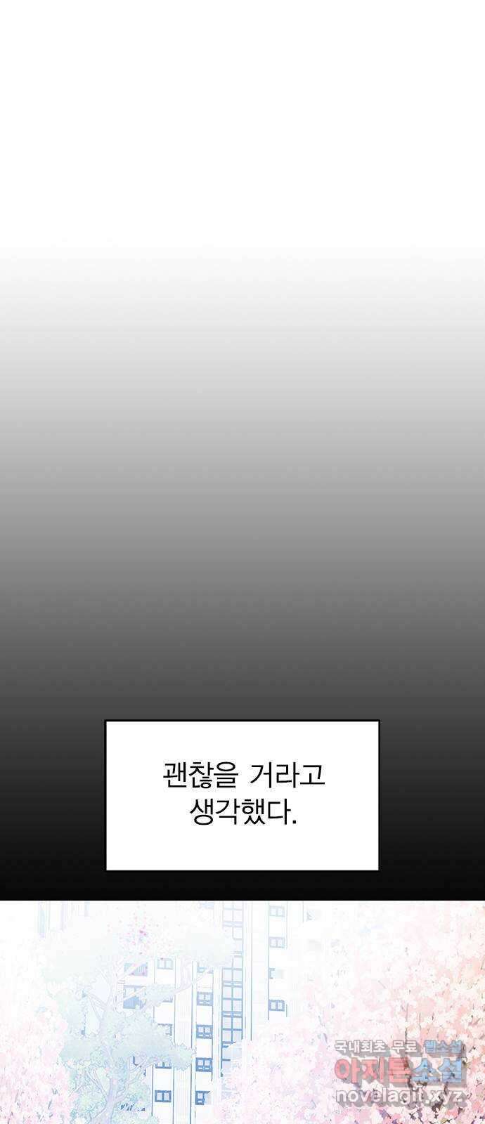 전생연분 62화 그 새끼 때문에 울지마 38
