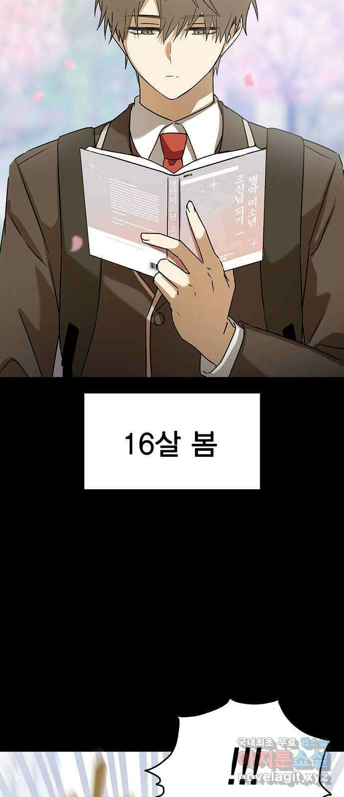 전생연분 62화 그 새끼 때문에 울지마 40