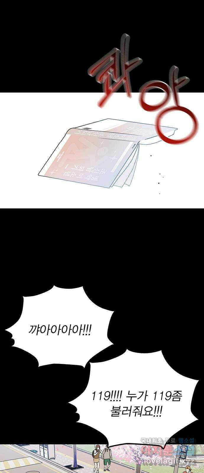 전생연분 62화 그 새끼 때문에 울지마 42