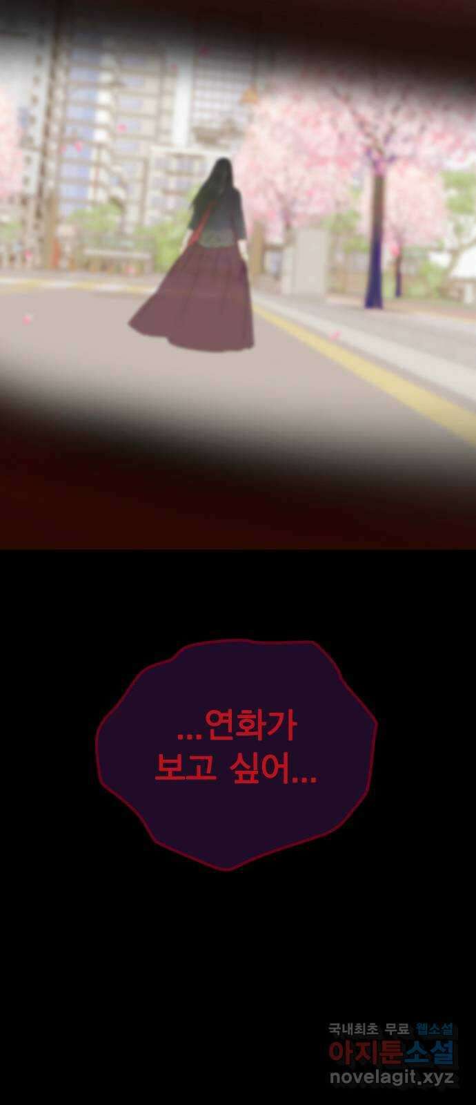 전생연분 62화 그 새끼 때문에 울지마 45